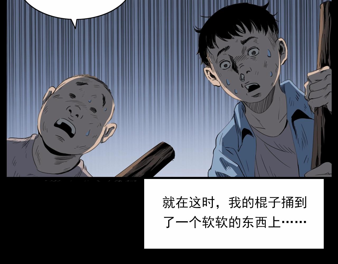 第211话 午夜场之怪物73
