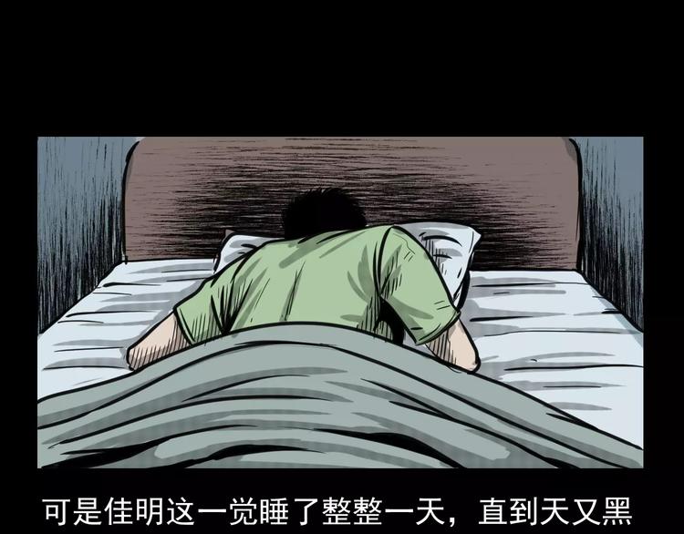第4话 性情突变的人36