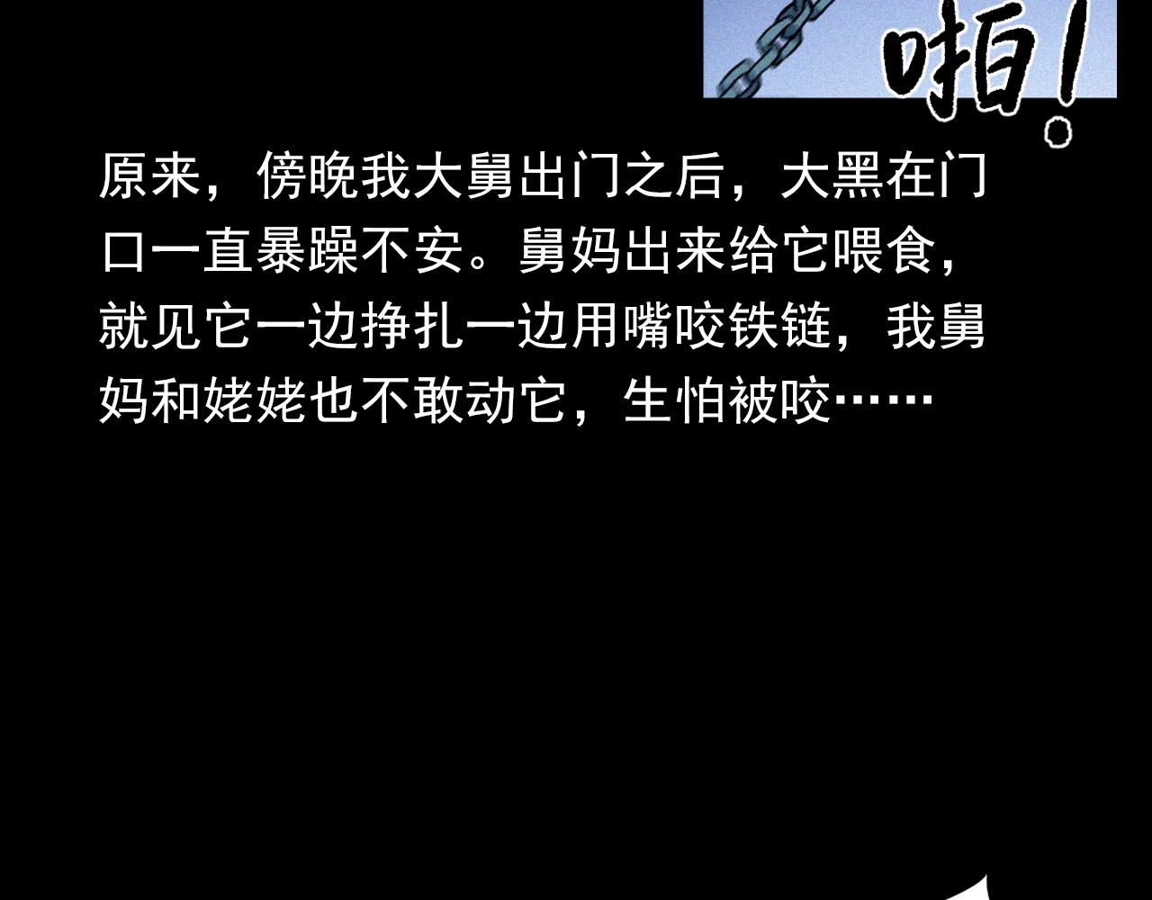 第347话 雾中采石矿90