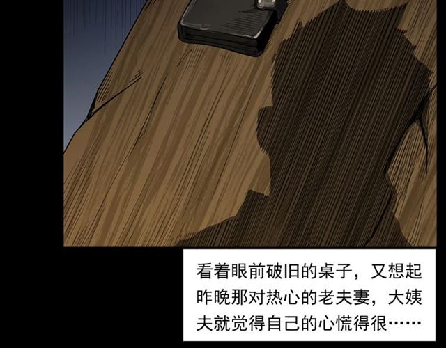 第157话  午夜场之车祸之后104