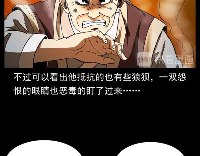 第146话  阎老九之黄泉领主36