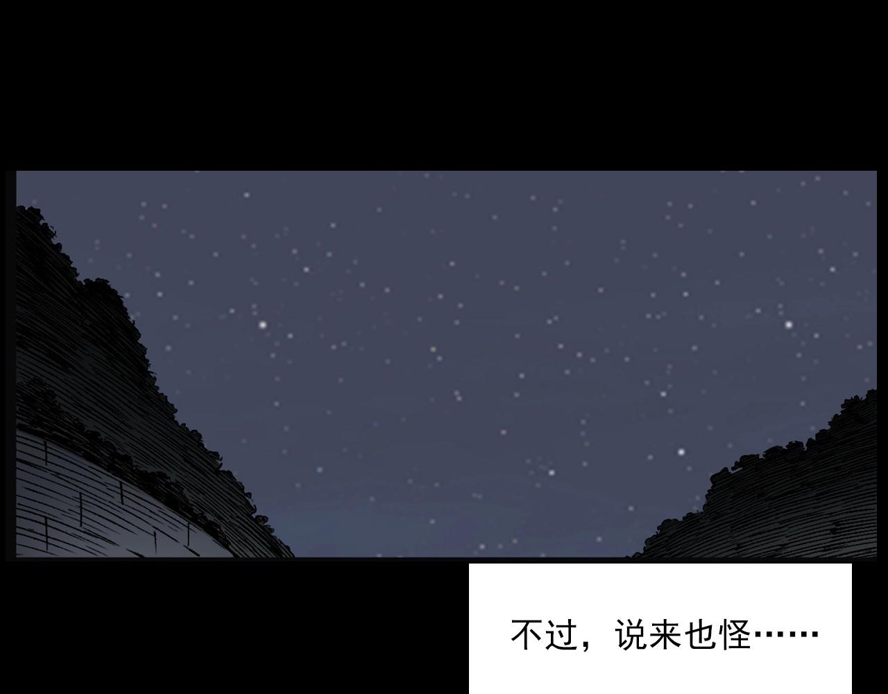 第234话 山路69