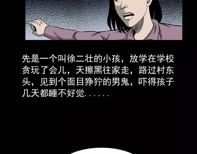 第21话 林中小屋（下）51