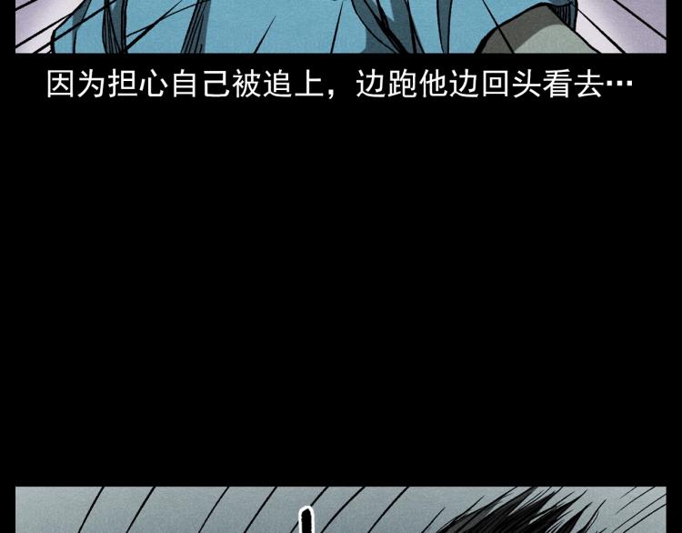 第306话 后背有人59