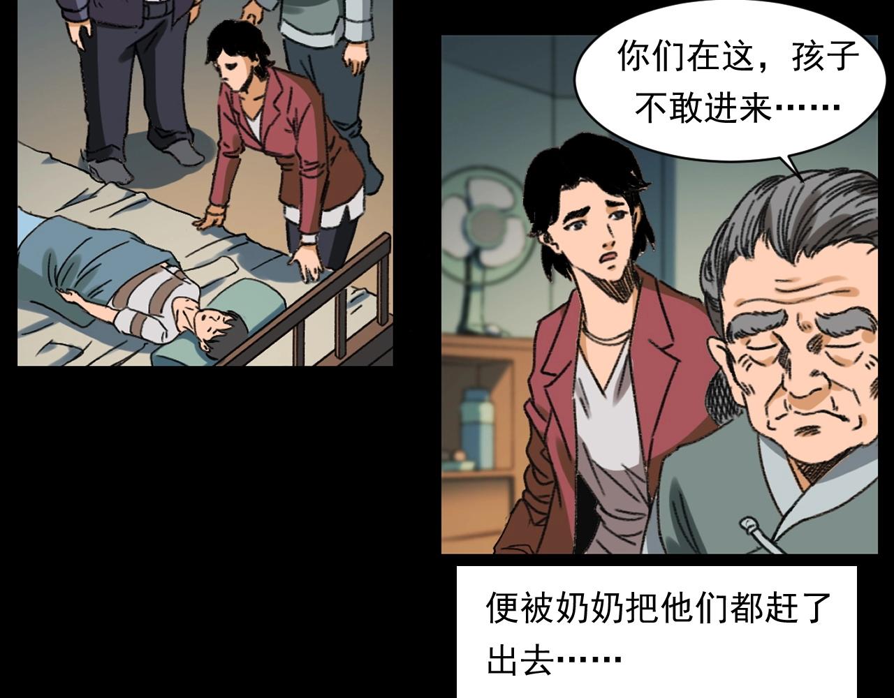 第245话 招魂词91