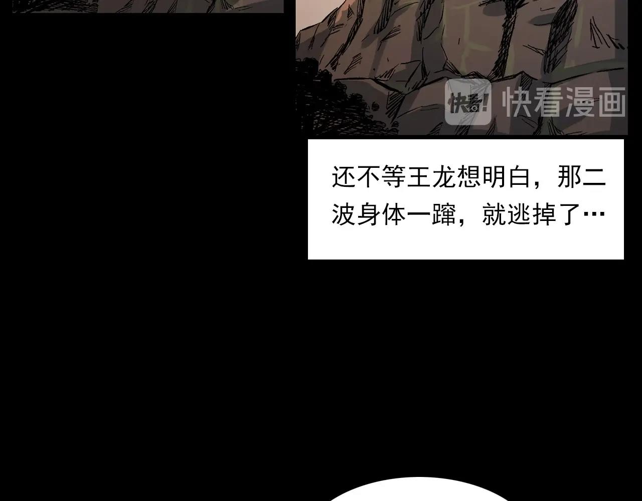 第223话 山村诡闻93
