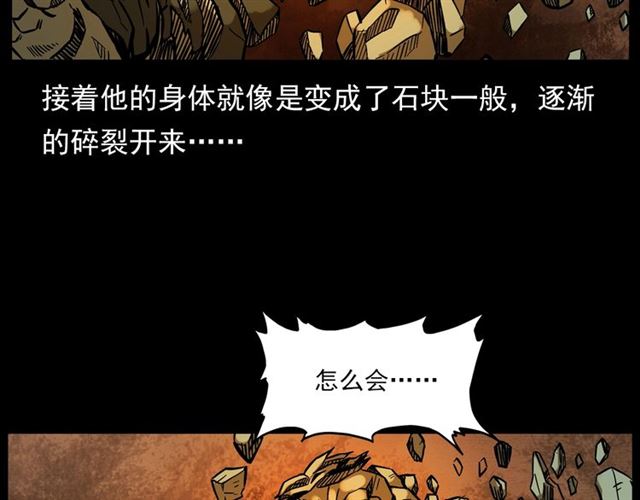 第132话  战神！166