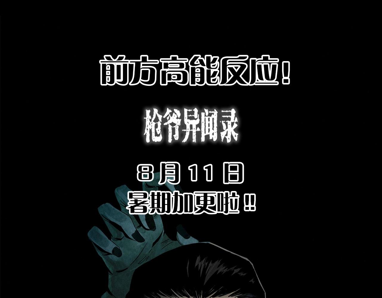 第193话 午夜场之孤岛（下）122