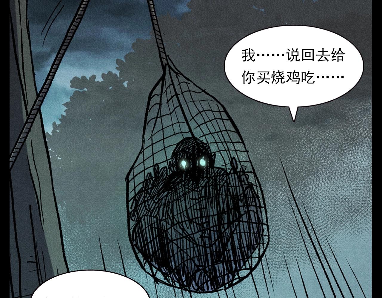 第332话 村里的僵尸事件 下74