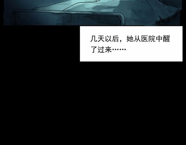第161话  午夜场之美丽的脸61