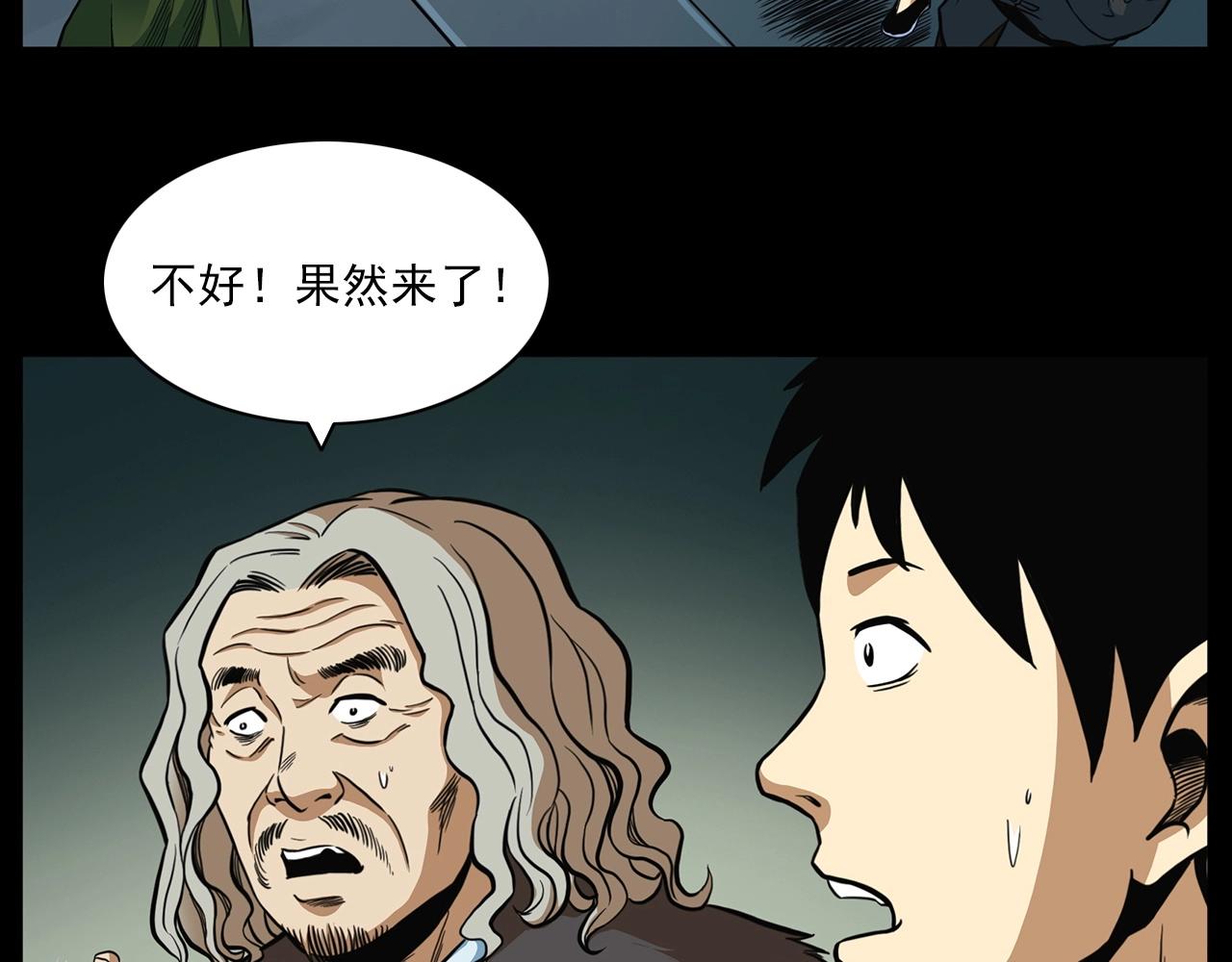 第192话  阎老九之守墓妖164
