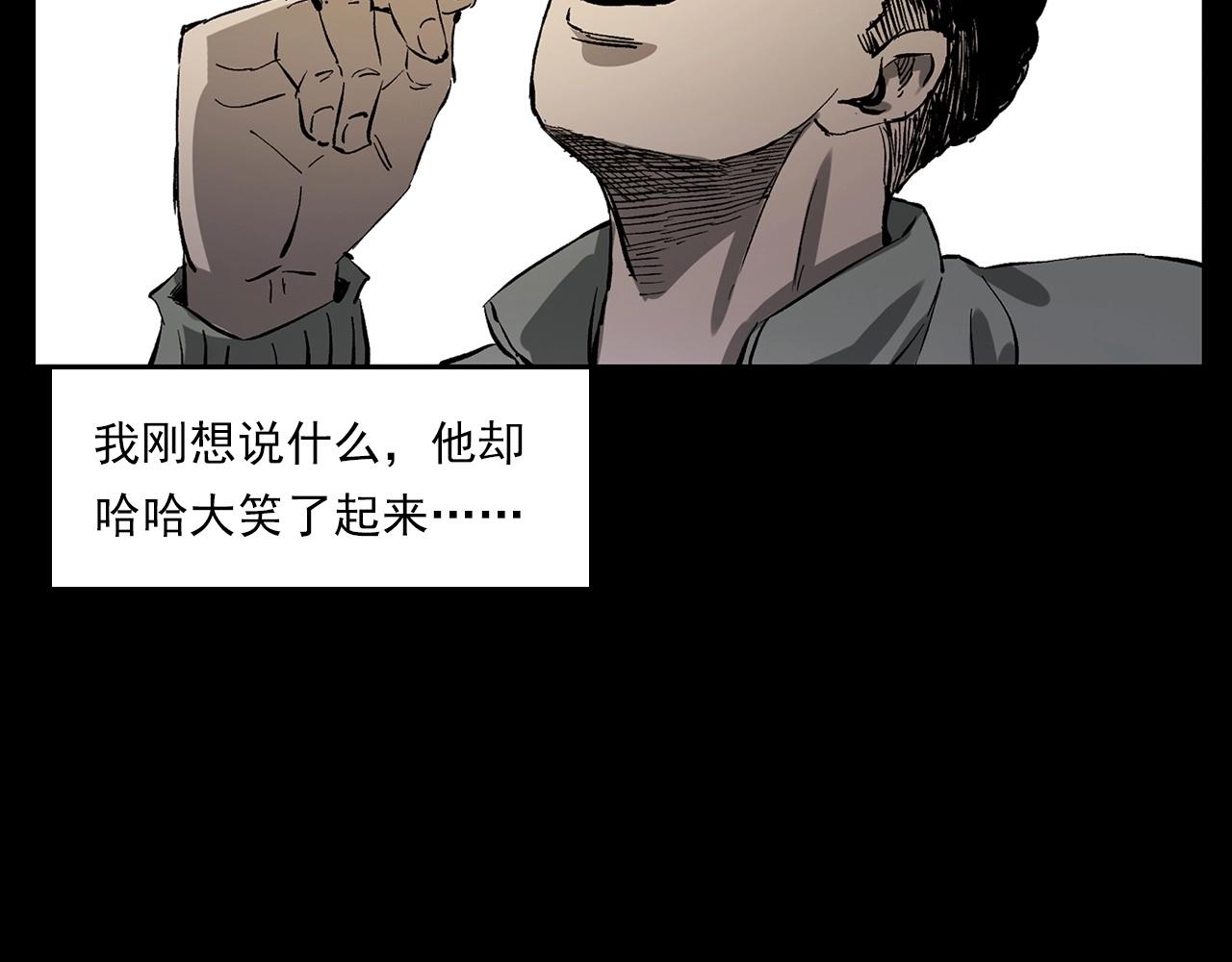 第228话 女生遇鬼26