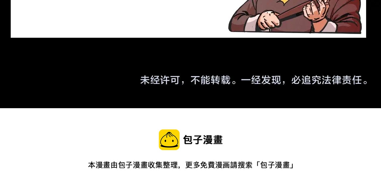 第399话 抬棺84