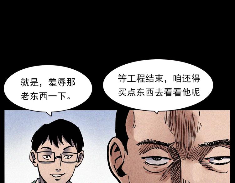 第295话 老石匠16