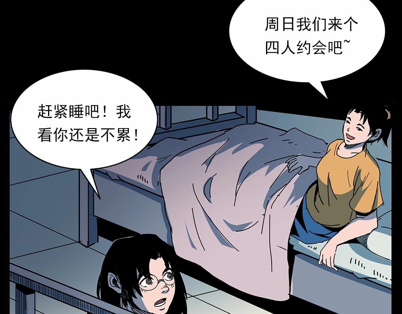 第189话 午夜场之封闭的仓库22