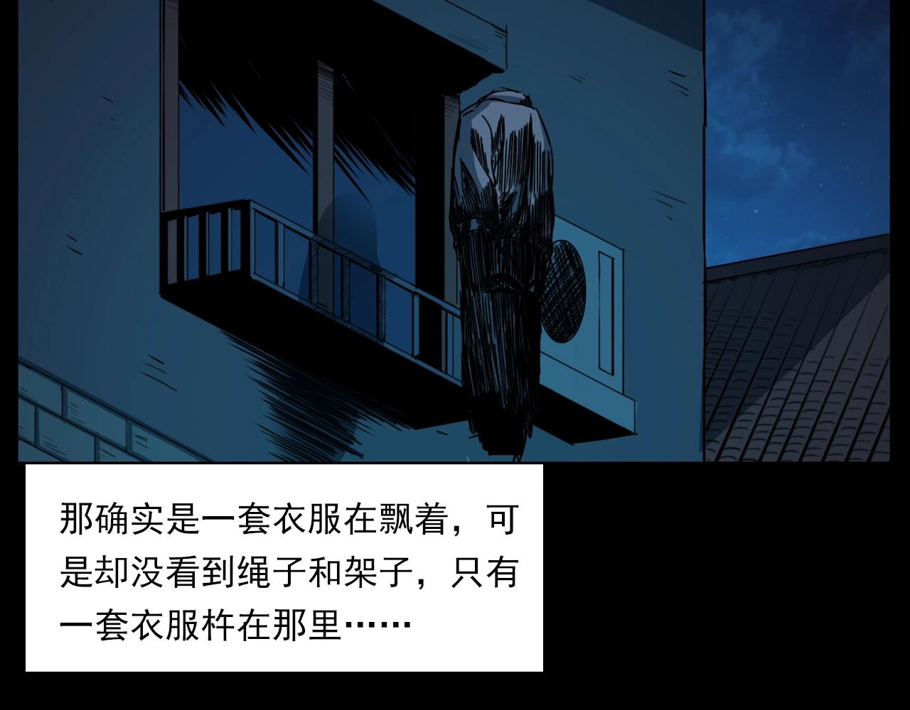 第209话 午夜场之窗外26