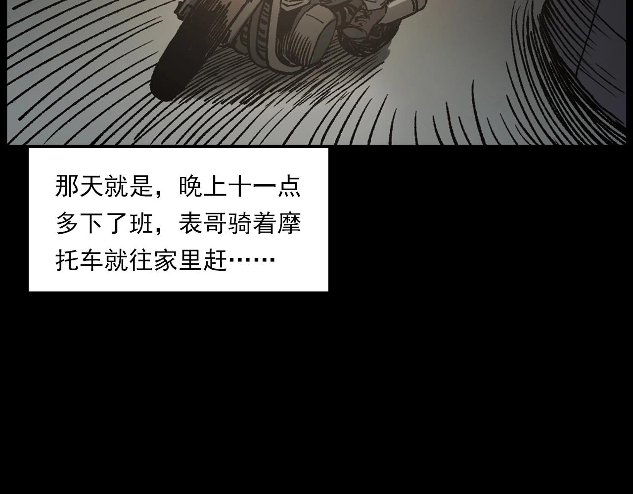 第234话 山路14