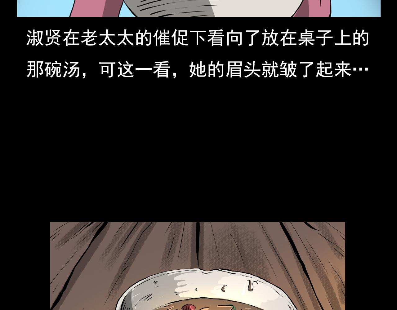 第61话 林中老太！85