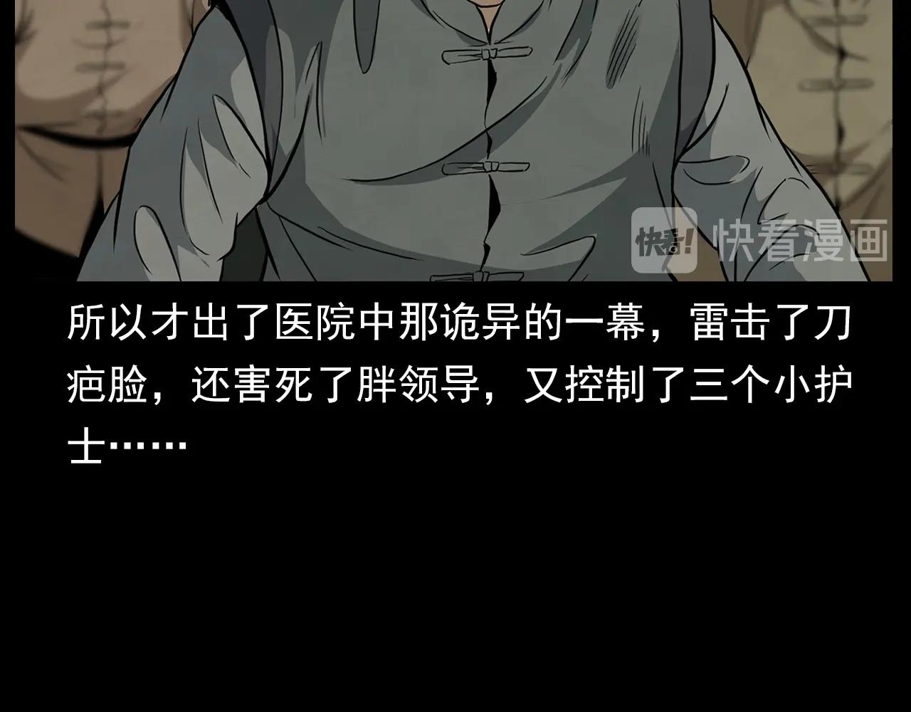 第188话 阎老九之善与恶152