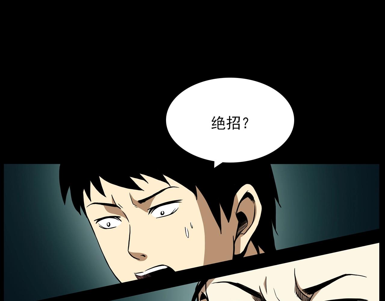 第192话  阎老九之守墓妖87
