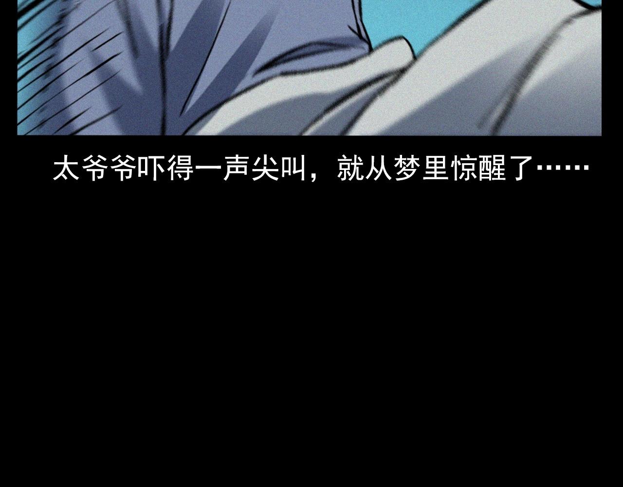 第375话 鬼娶妻91