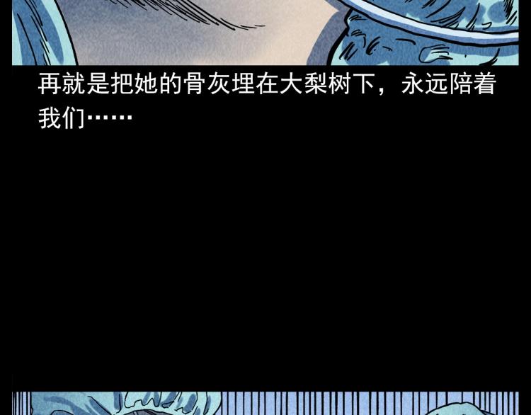 第308话 梨树51