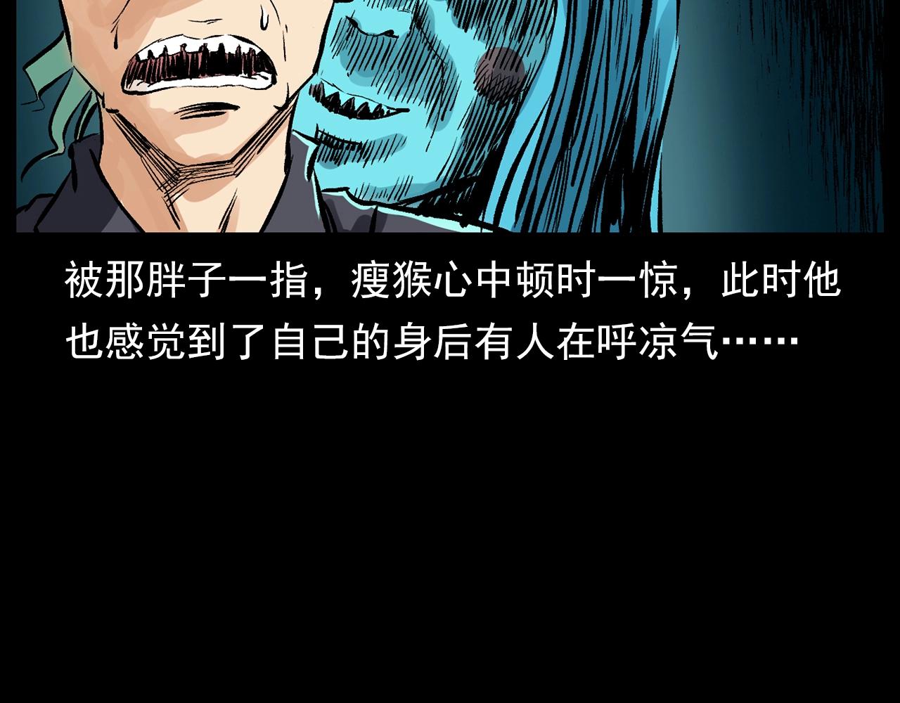 第184话 阎老九之妖女的陷阱118