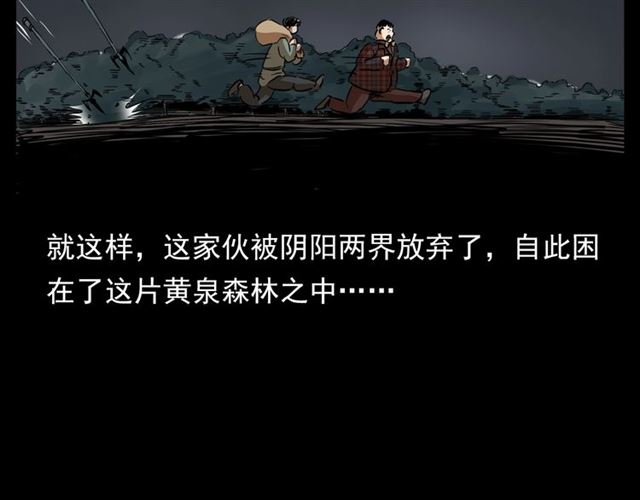 第130话 阴阳商人！45