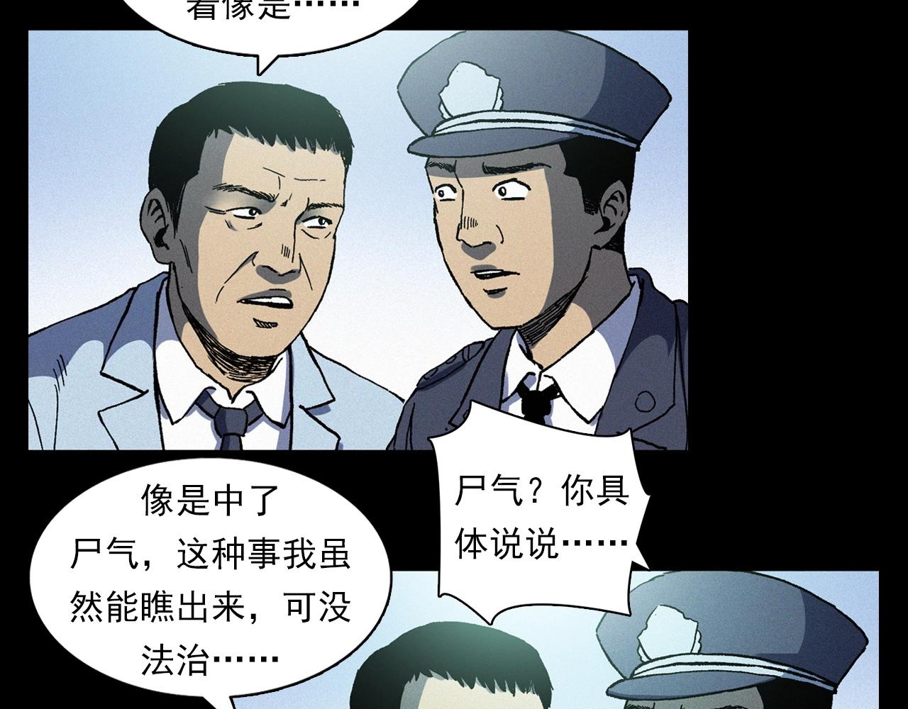 第364话 浮尸案72