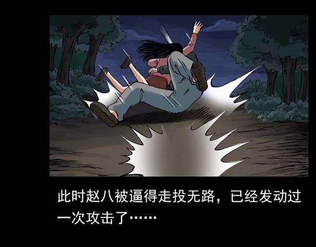 第126话 噬梦恶灵！145