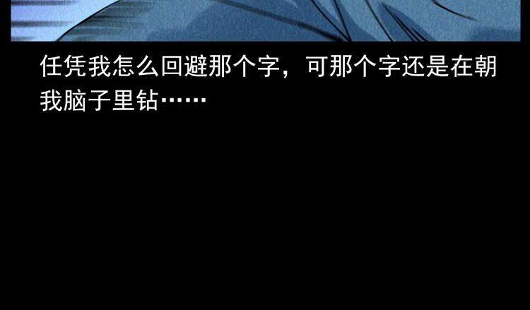 第301话 借住诡事64