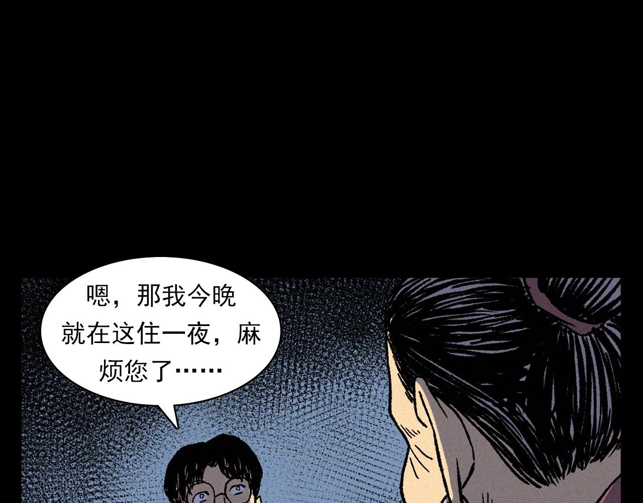 第375话 鬼娶妻61