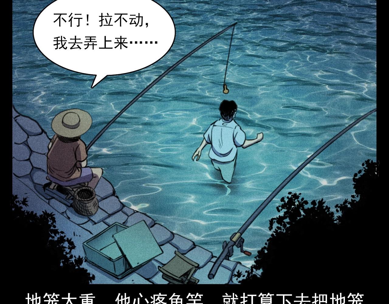 第392话 生魂67
