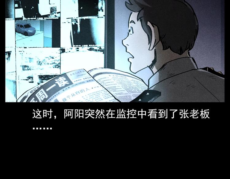 第293话 监控37