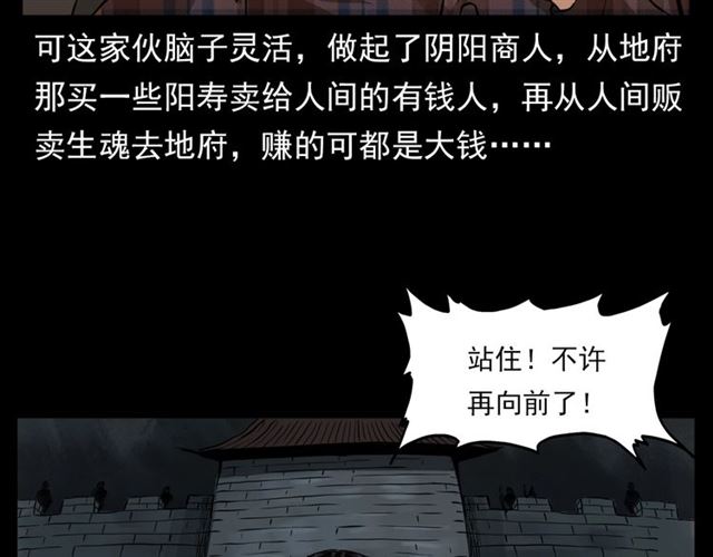 第130话 阴阳商人！28