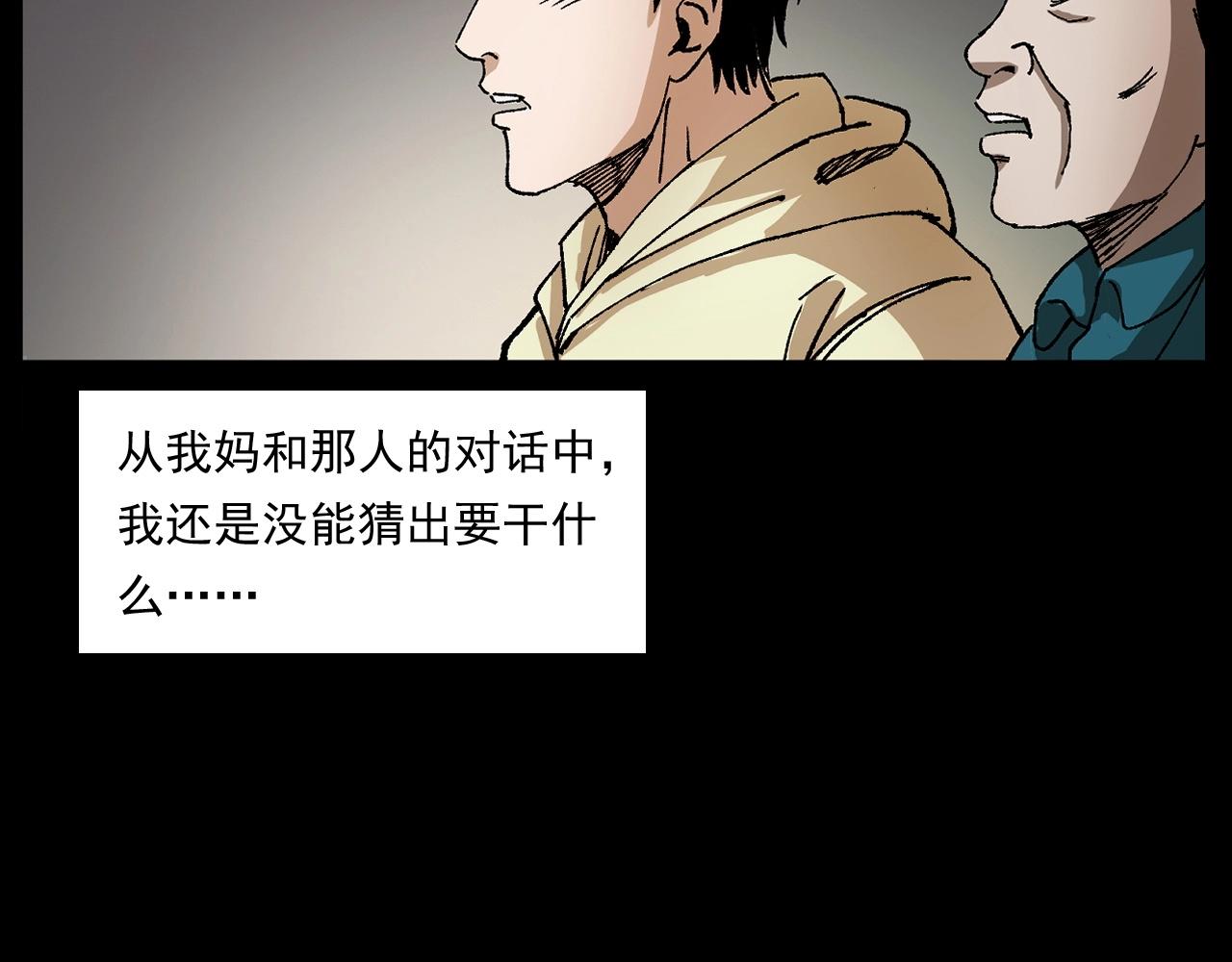 第246话 回魂39