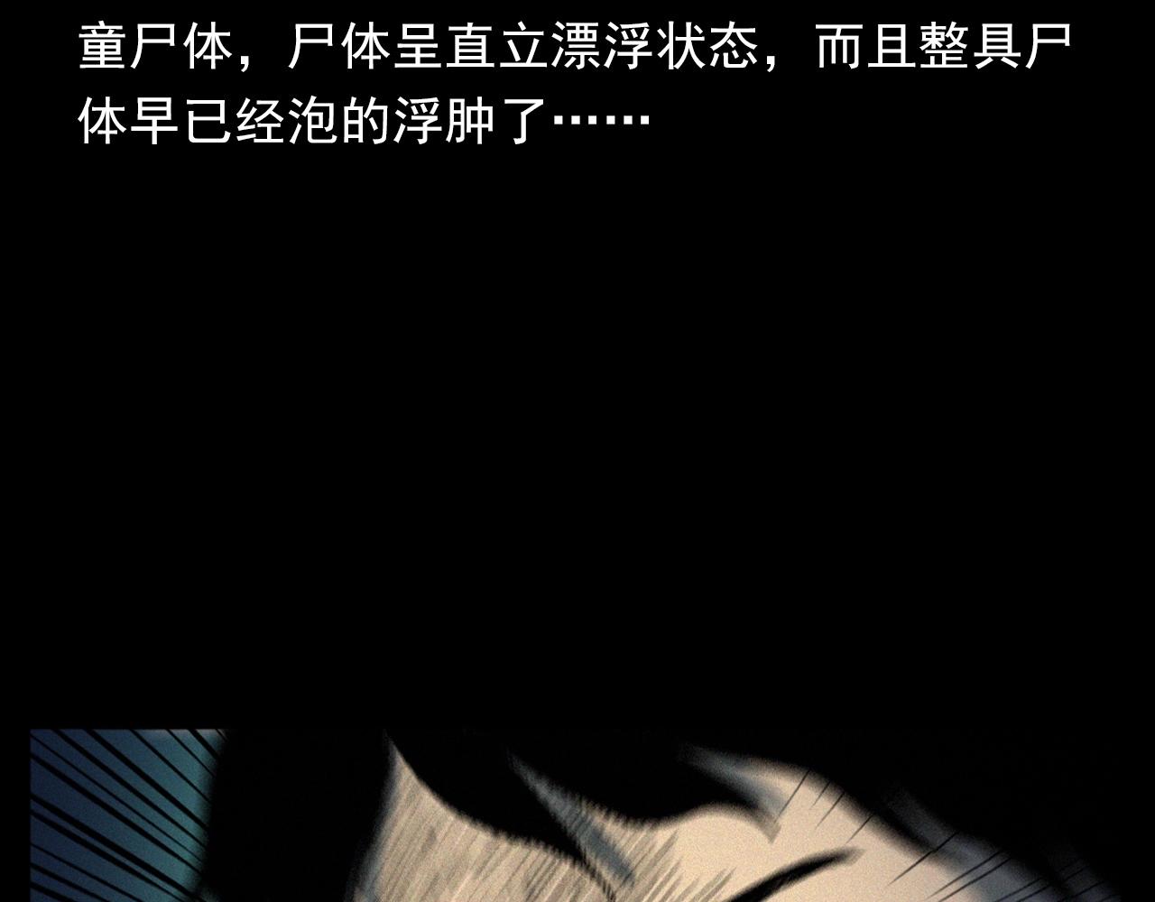 第329话 老井75