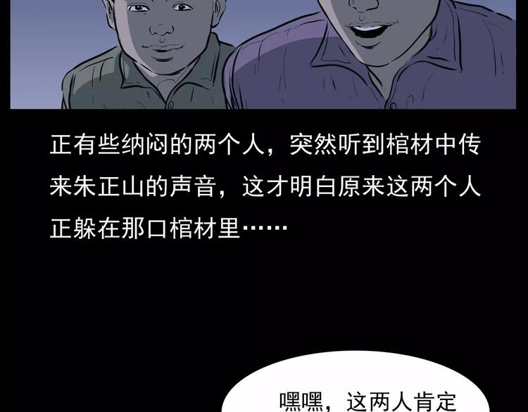 第15话 盗墓人64