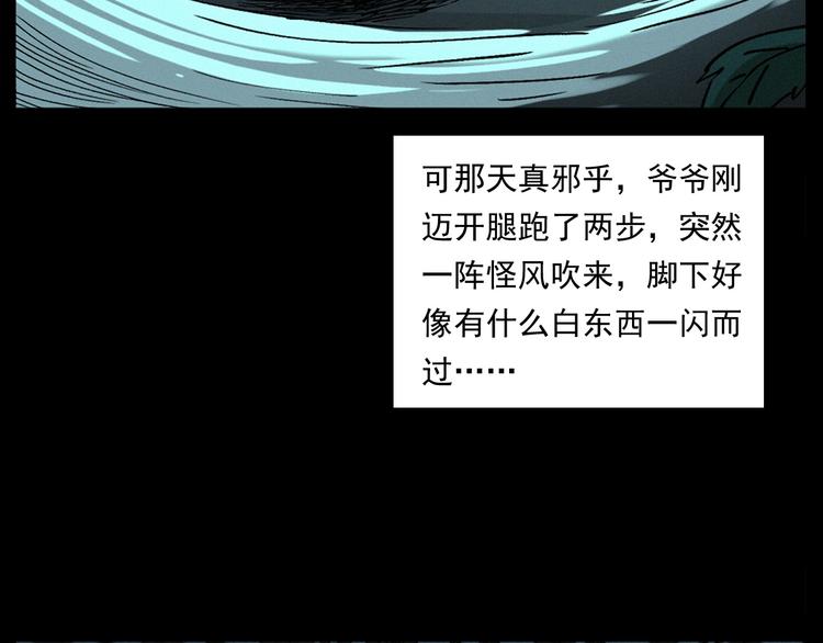 第261话 勾魂20