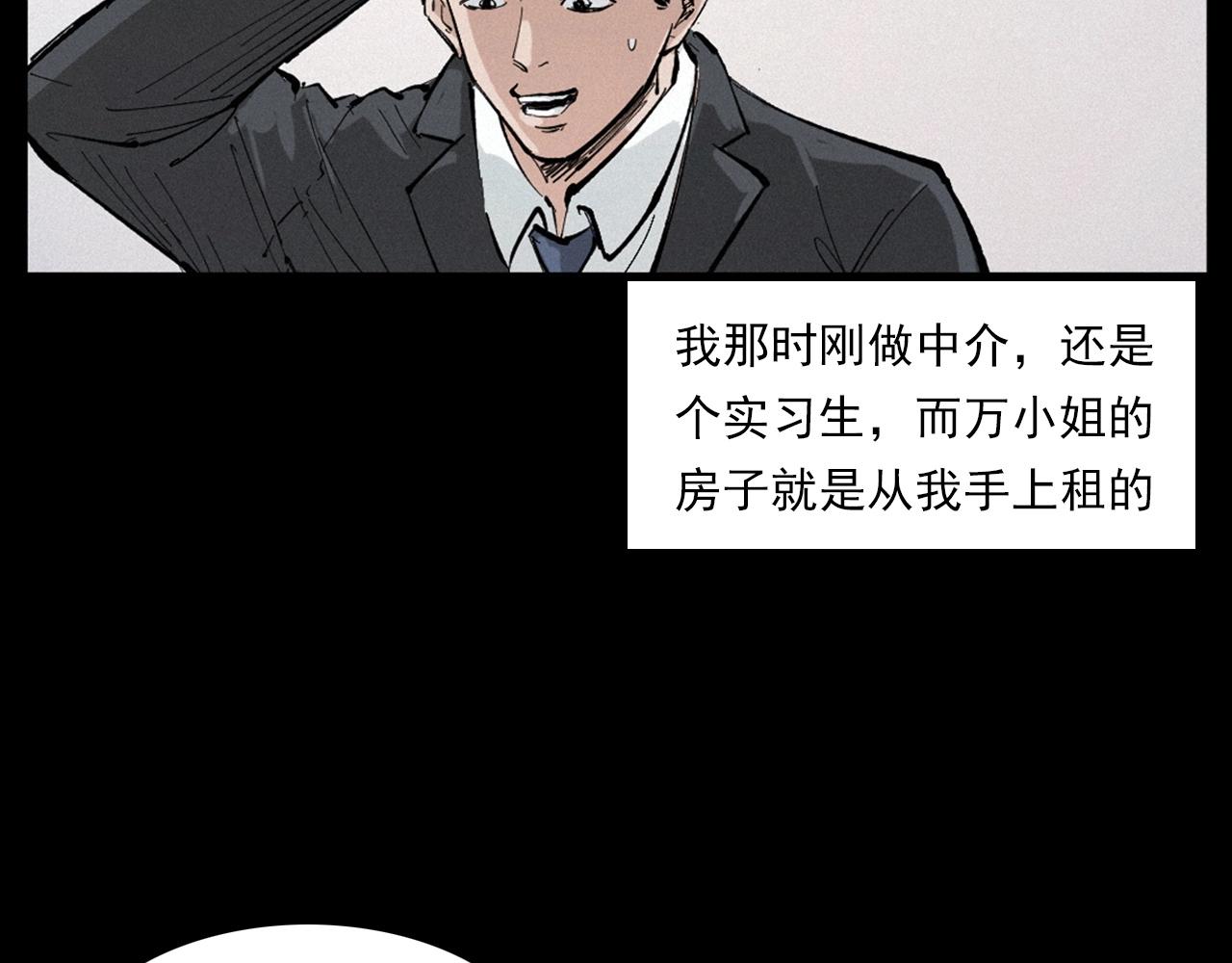 第258话 凶宅历史28