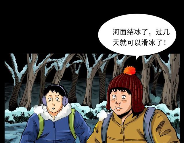 第139话  河里的人10