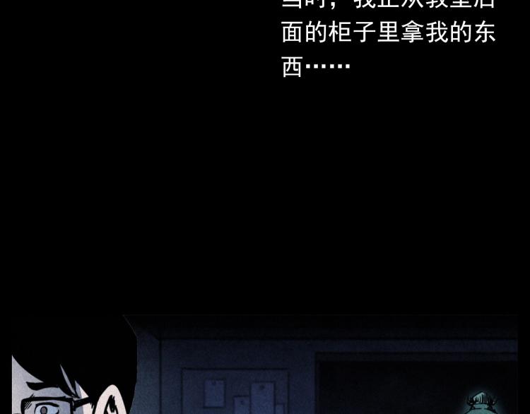 第302话 教室诡影19