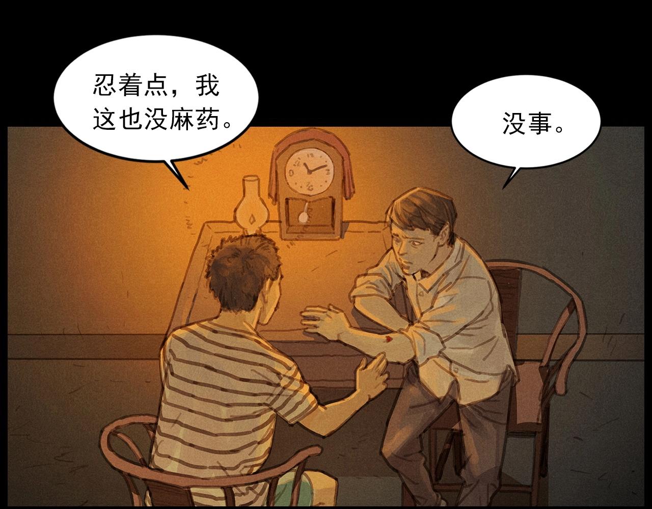 第434话 伤口28
