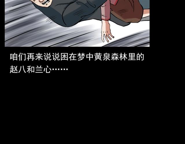 第126话 噬梦恶灵！144