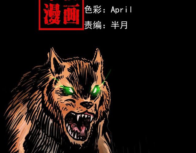 第125话 黄狗！1