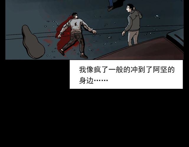 第133话  诡异的和旋58
