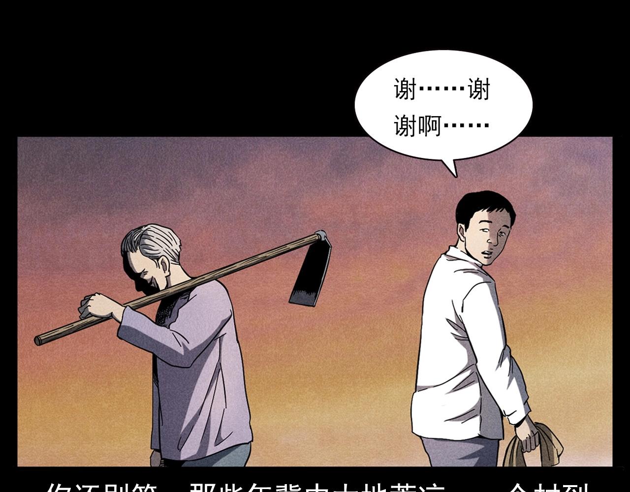 第337话 夜宿破庙17