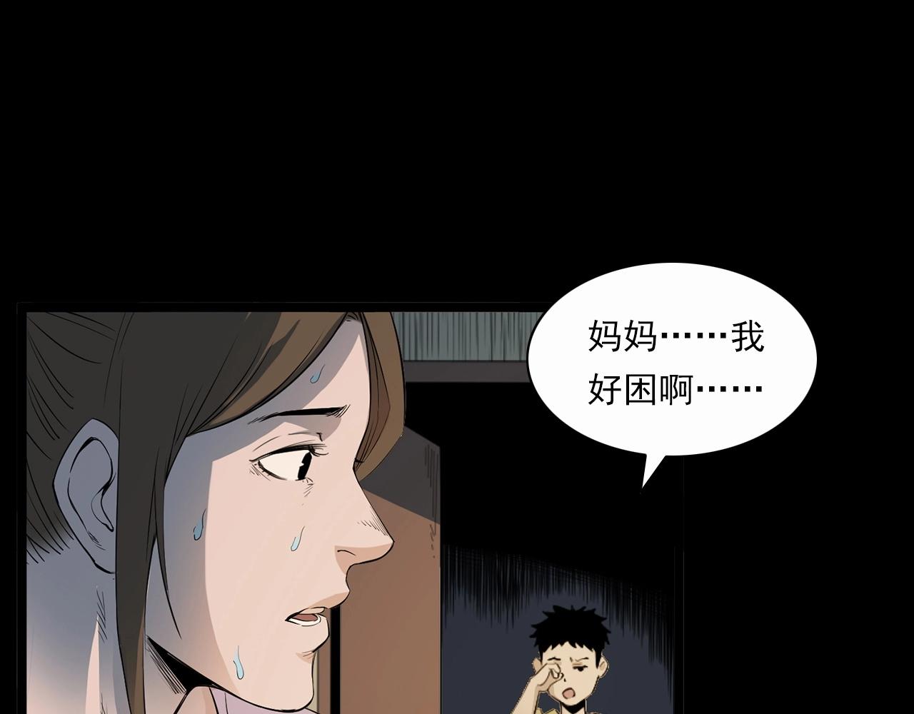 第210话 午夜场之囡囡12