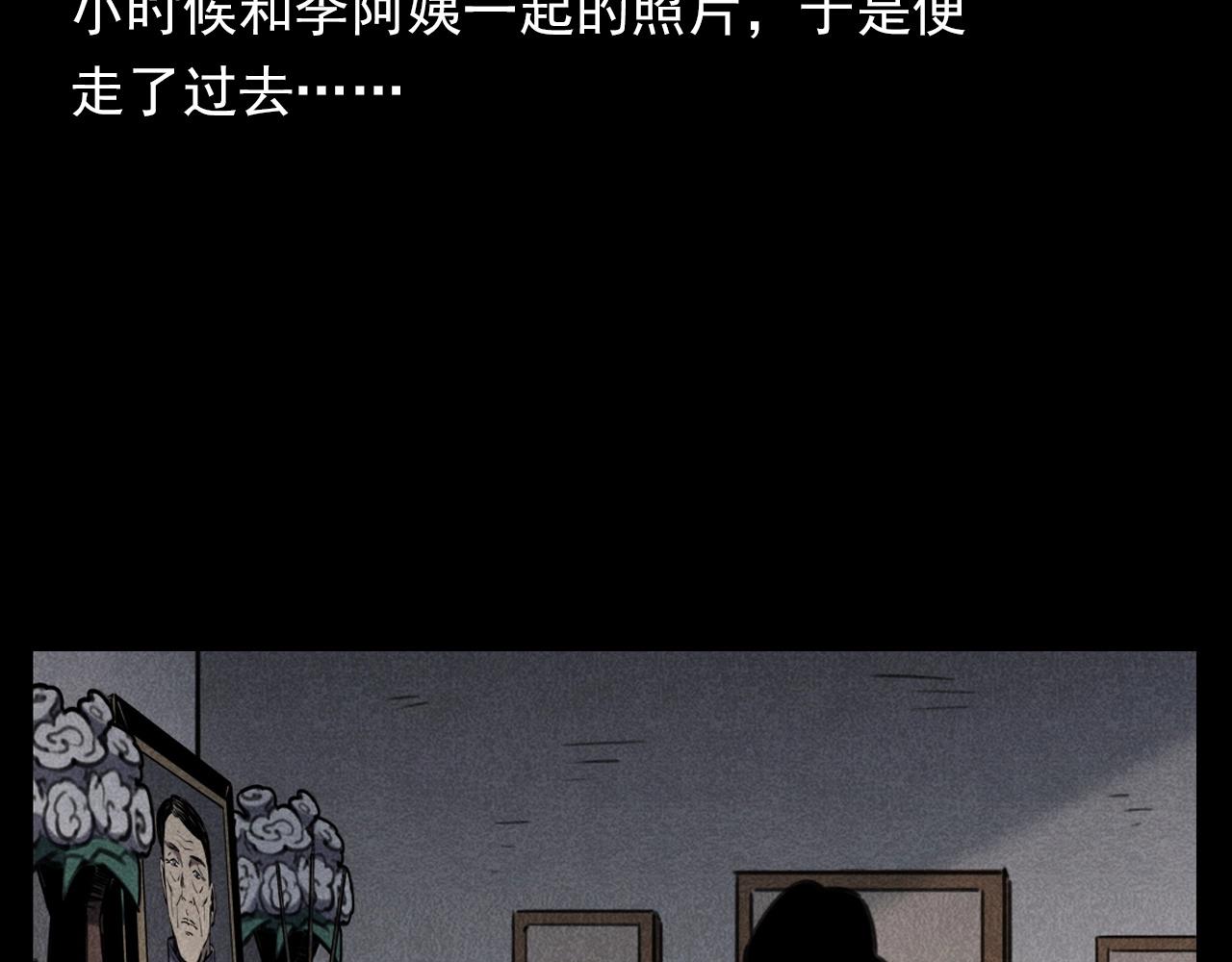 第341话 遗照23