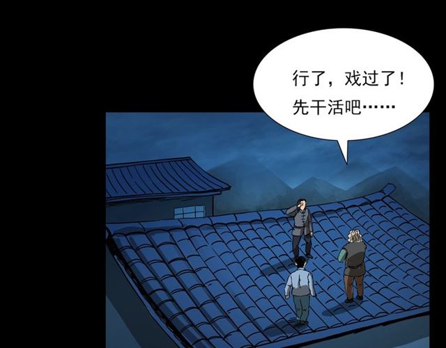 第108话 棺材匠！46